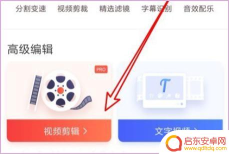 手机剪辑如何自动分割(手机剪辑分割怎么用)