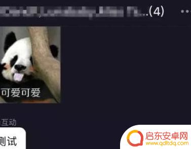 抖音群怎么 别人(抖音群怎么别人主页看不到)