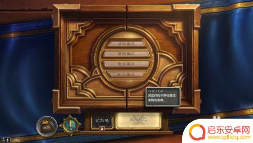 手机炉石怎么合金卡 炉石传说金色卡牌合成攻略