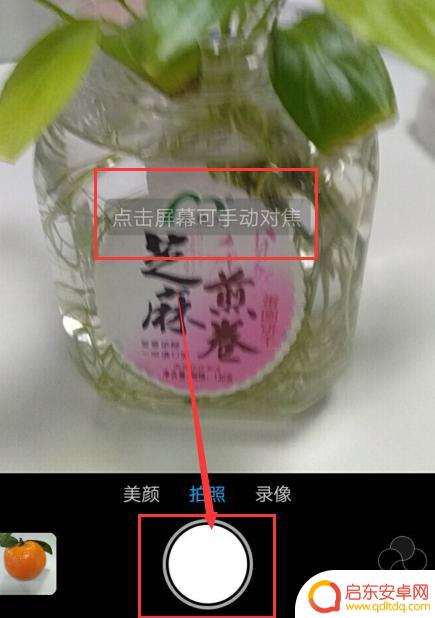 手机相机拍照对焦怎么调(手机相机拍照发暗怎么调)