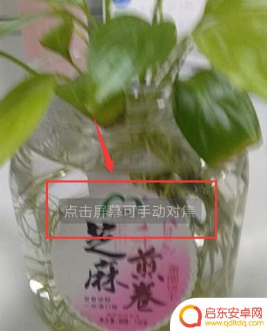 手机相机拍照对焦怎么调(手机相机拍照发暗怎么调)