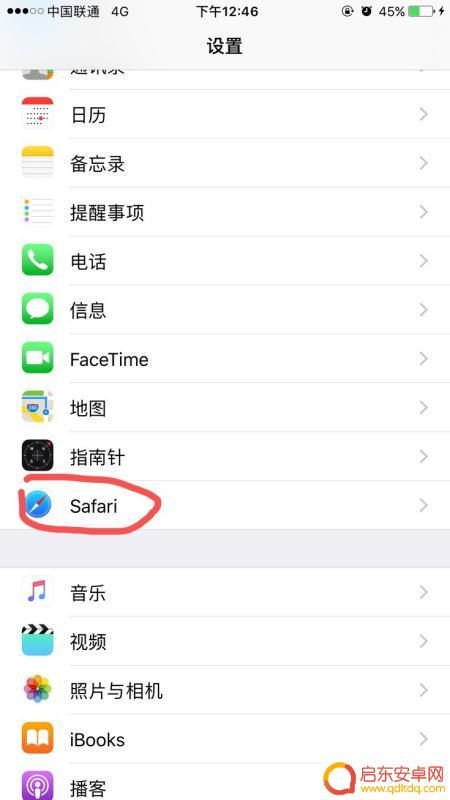 苹果手机6如何清理缓存(苹果手机6如何清理缓存和垃圾)