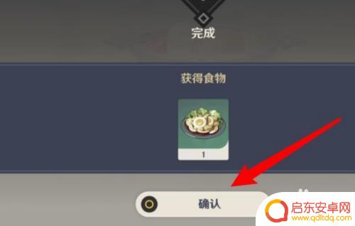 原神1.6隐藏食谱 《原神》隐藏食谱有什么作用