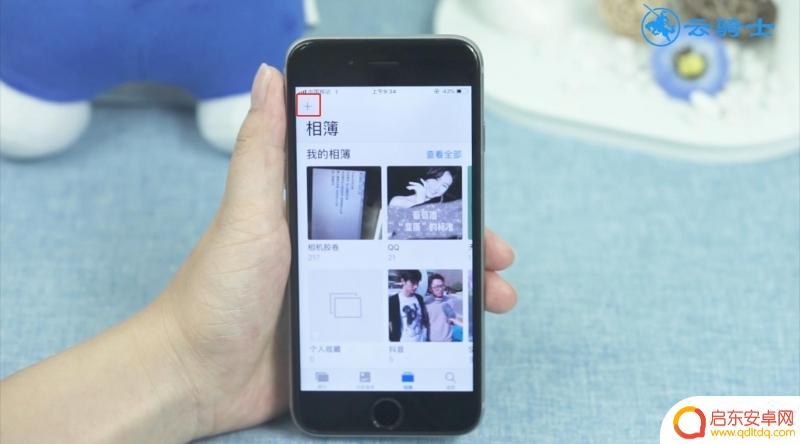 苹果手机怎么给相册分类 怎么在iPhone上给照片分组