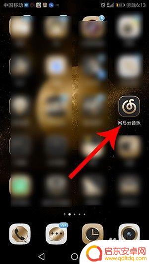网易云手机闹钟怎么设置 网易云音乐音乐闹钟怎么用