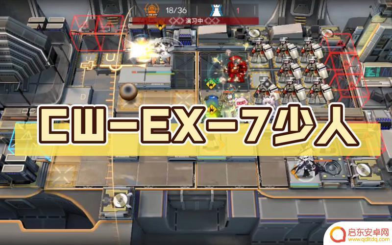 明日方舟 mn ex 7 明日方舟MN-EX-7突袭单核打法攻略