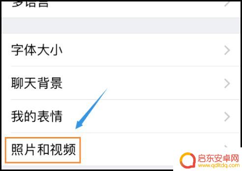 如何去掉旧手机微信内存(如何去掉旧手机微信内存清理)