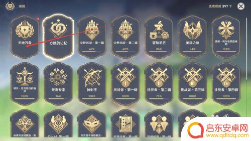 原神怎么挥刀 如何完成原神挥刀的理由成就