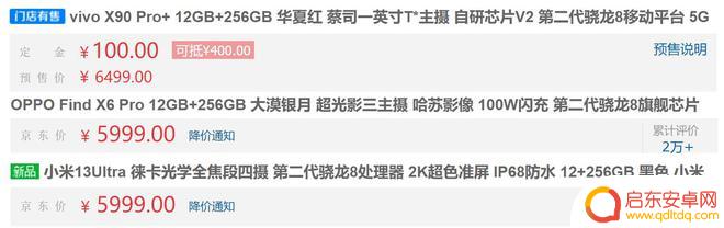 手机如何登录平板王者荣耀 618最香骁龙8Gen2影像旗舰手机的价格