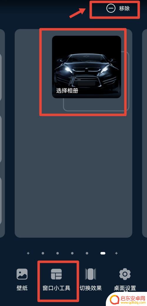 手机设置主页内容怎么设置 华为主页面自定义设置步骤