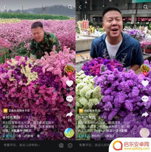 抖音同城鲜花模式