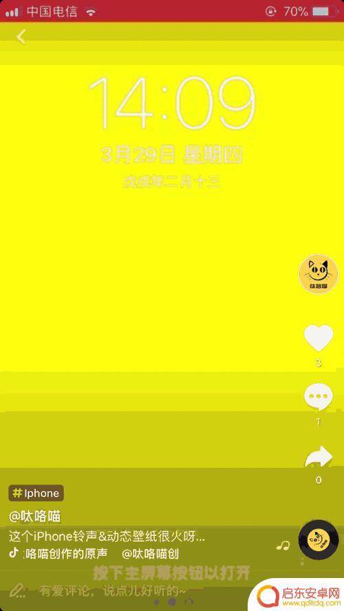 手机如何开动态壁纸声音 动态壁纸声音设置方法