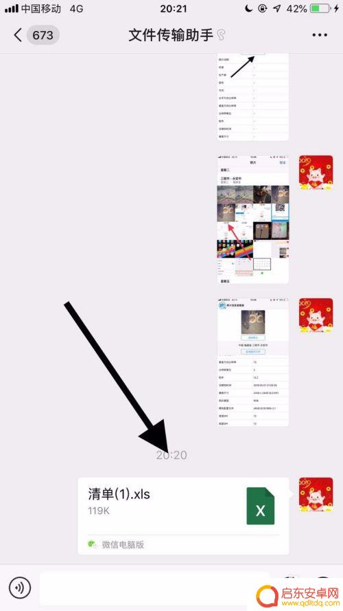 苹果手机怎么打开xls文件 苹果手机如何打开xls格式文件