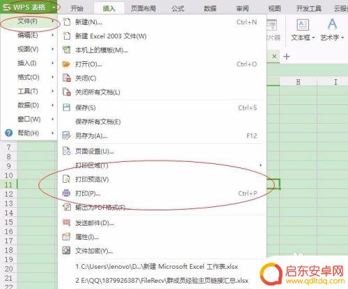 手机表格怎么旋转打印 表格旋转180度打印步骤