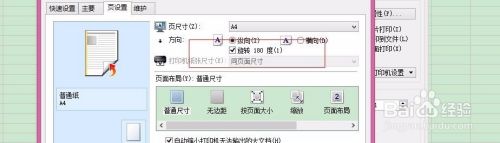 手机表格怎么旋转打印 表格旋转180度打印步骤