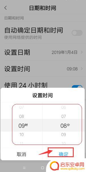 小米手机打开后的时间设置(小米手机打开后的时间设置在哪里)