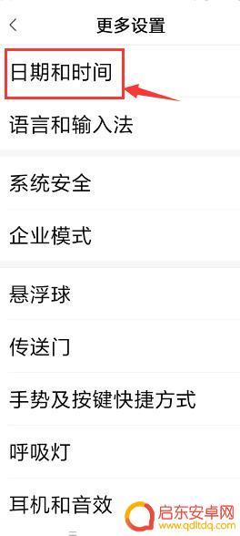 小米手机打开后的时间设置(小米手机打开后的时间设置在哪里)