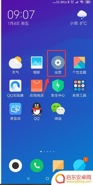 小米手机打开后的时间设置(小米手机打开后的时间设置在哪里)