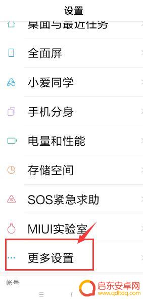 小米手机打开后的时间设置(小米手机打开后的时间设置在哪里)