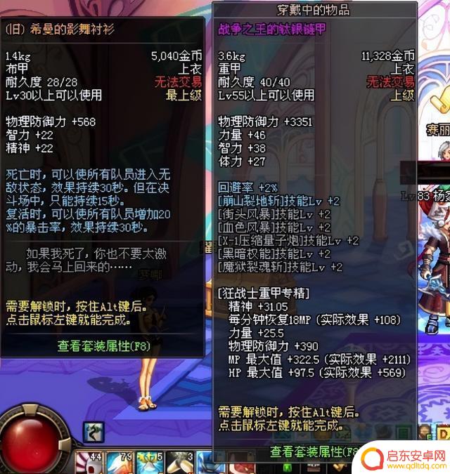 DNF最危险的绿色装备,连旭旭宝宝都不敢穿,穿后队友忍不住害你
