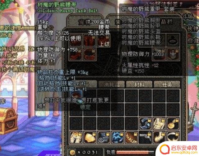 DNF最危险的绿色装备,连旭旭宝宝都不敢穿,穿后队友忍不住害你