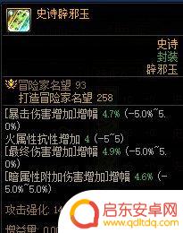 DNF：15周年版本省钱小技巧，让你不再花冤枉钱