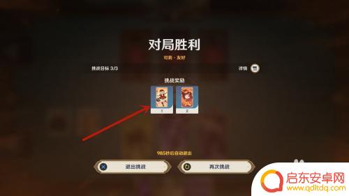 原神寻找可莉 如何在原神七圣召唤中获得可莉的隐藏道具