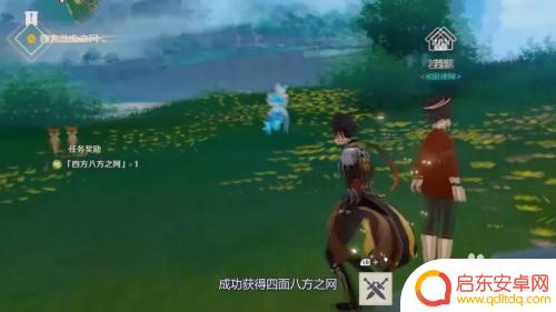 原神四面八方之网获取攻略,助你快速获得神秘的网络资源