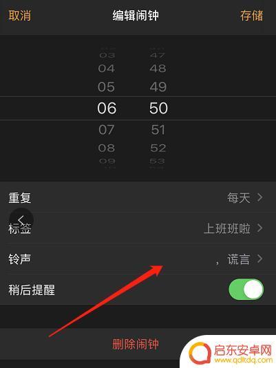 手机怎么设置蛇的声音闹钟(手机怎么设置蛇的声音闹钟铃声)