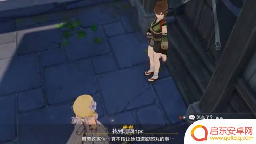 原神四面八方之网获取攻略，助你快速获得神秘的网络资源