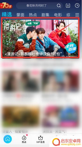 优酷怎么设置手机播放时间 优酷定时关机怎么设置