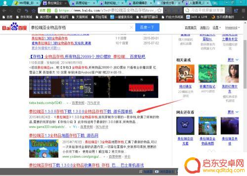 泰拉瑞亚物品保留 泰拉瑞亚全物品存档导入方法