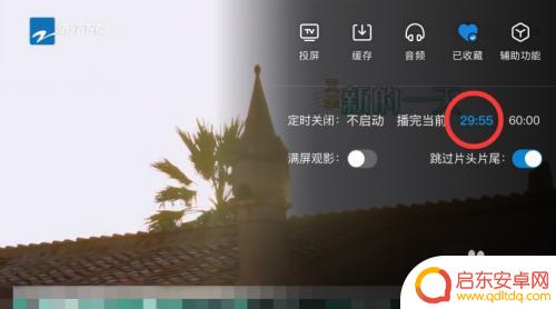 优酷怎么设置手机播放时间 优酷定时关机怎么设置
