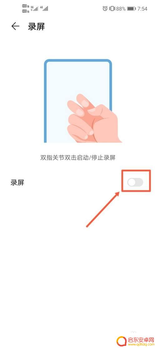 华为手机怎么去掉烟花 华为手机屏幕出现烟花如何关闭