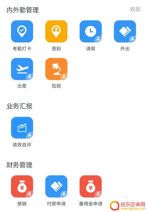 手机钉钉如何办公 钉钉办公使用教程
