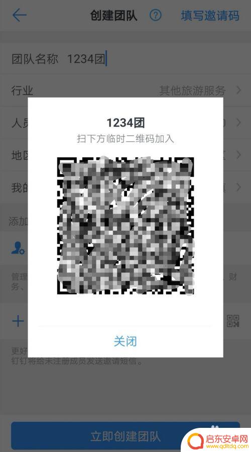 手机钉钉如何办公 钉钉办公使用教程