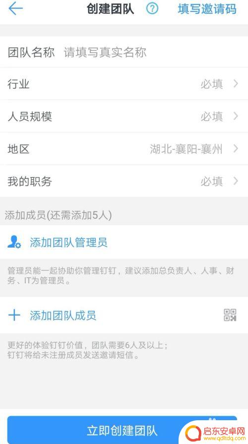 手机钉钉如何办公 钉钉办公使用教程