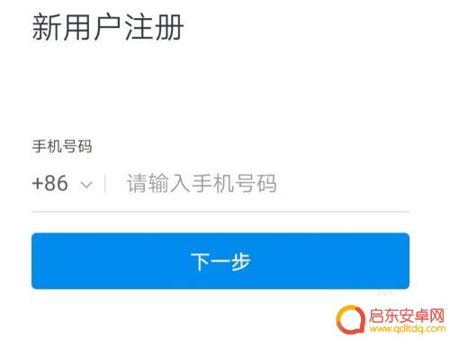 手机钉钉如何办公 钉钉办公使用教程