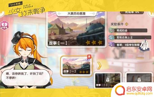 炮弹小人抖音最热(炮弹式小人图)