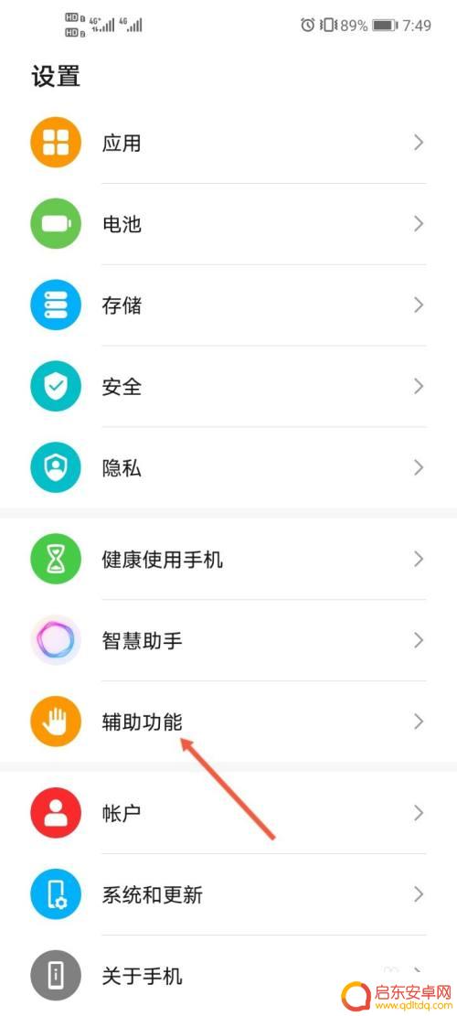 华为手机怎么去掉烟花 华为手机屏幕出现烟花如何关闭