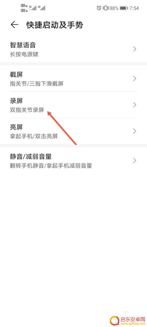 华为手机怎么去掉烟花 华为手机屏幕出现烟花如何关闭