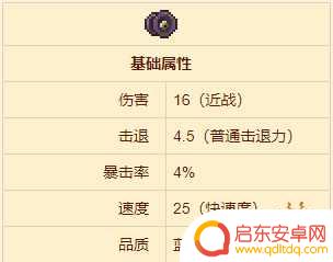 泰拉瑞亚抑郁球怎么升级？最全攻略教你一步步升级