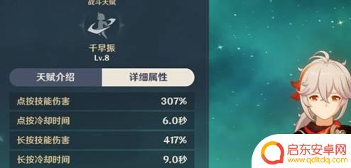 原神万叶主加什么技能 如何选择原神枫原万叶天赋升级顺序