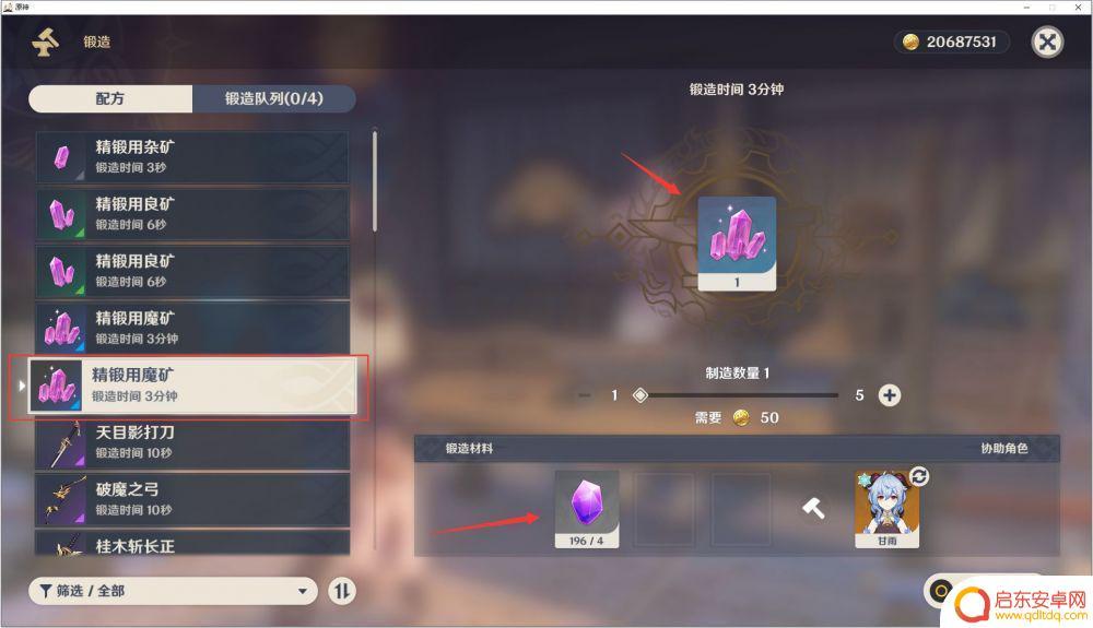 原神磨矿快速获得 原神魔矿在哪获得最多