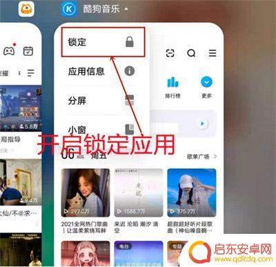 爱酷手机如何后台锁定应用 iqoo8如何设置应用锁定后台