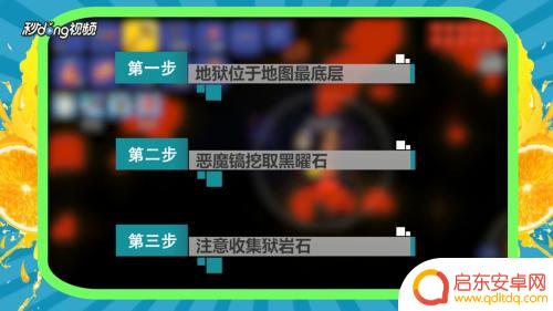 泰拉瑞亚怎么在地狱跳舞 泰拉瑞亚地狱传送门怎么制作