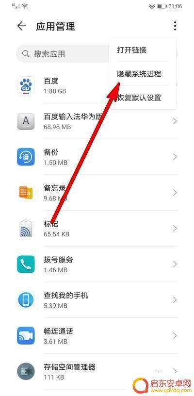 华为手机如何扩展程序栏(华为手机如何扩展程序栏图标)