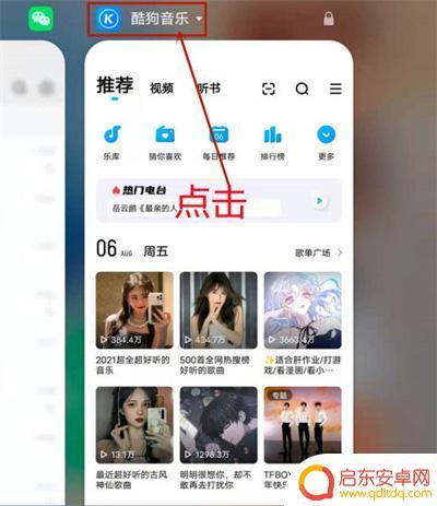 爱酷手机如何后台锁定应用 iqoo8如何设置应用锁定后台