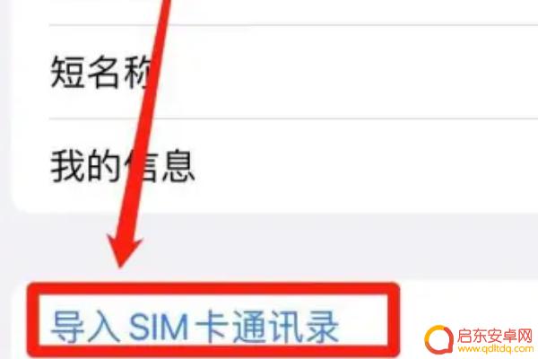 电话号码如何存在苹果手机(电话号码如何存在苹果手机里)