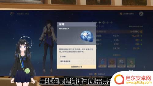 原神夜兰材料怎么获得 原神夜兰突破所需材料怎么获得